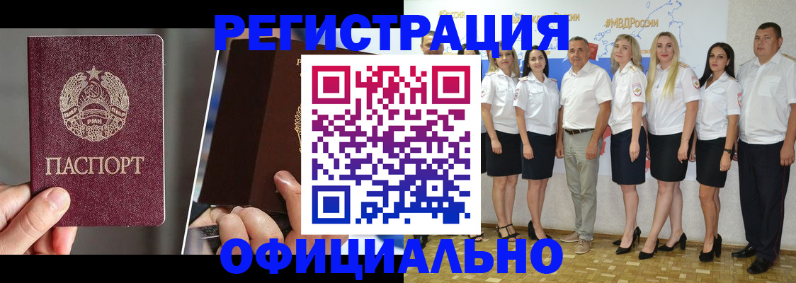 временная регистрация для всех в Алексине