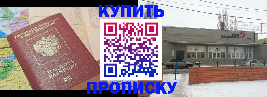 прописка регистрация в Алексине