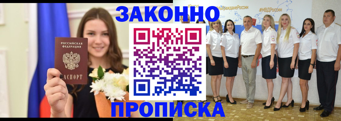 временная регистрация в Алексине